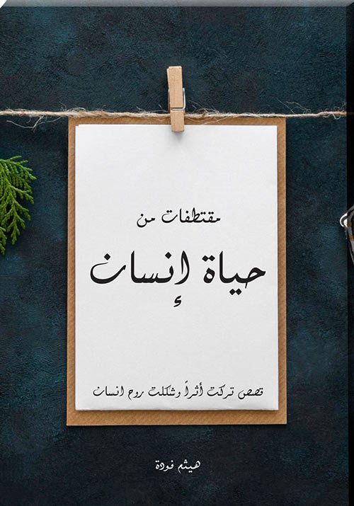 book-cover-3d